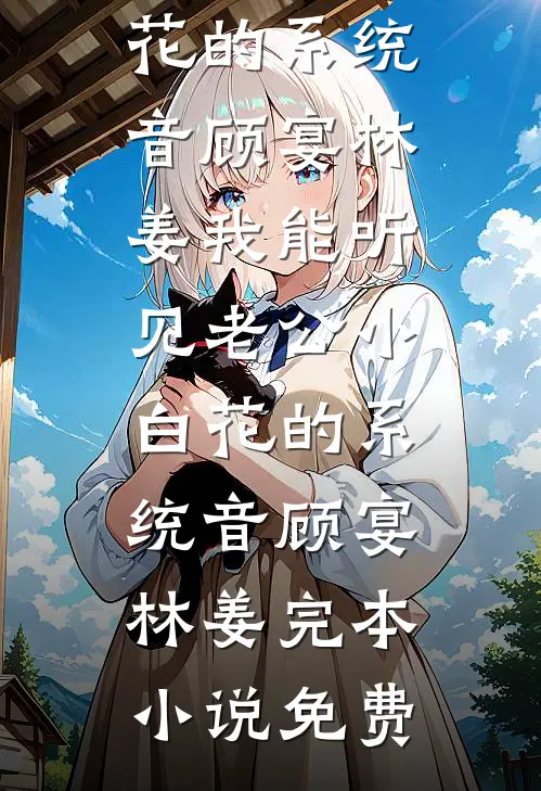 疯批200斤，休夫封爵爽翻了沈戈宁萧景渊免费阅读完整版小说_完结小说大全疯批200斤，休夫封爵爽翻了沈戈宁萧景渊