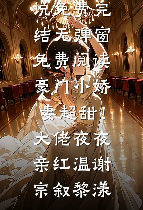 快递五年血汗房，亲妈逼我加继弟名林穗刘美兰全本免费小说_最新小说推荐快递五年血汗房，亲妈逼我加继弟名林穗刘美兰