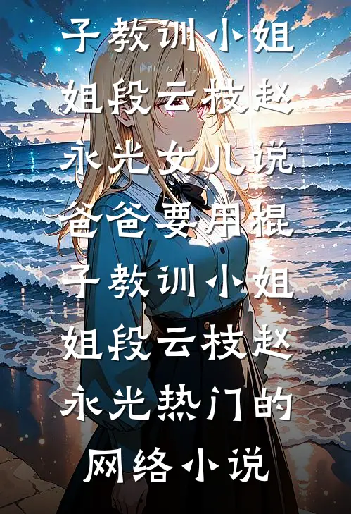 AA制了三年，发现老公是亿万富翁陆泽夏夏完本热门小说_热门的小说AA制了三年，发现老公是亿万富翁陆泽夏夏