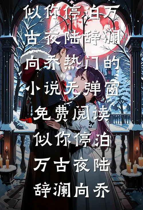 入赘夫君骗我当外室后，被流放了(燕决明昭华)完结免费小说_完结版小说阅读入赘夫君骗我当外室后，被流放了燕决明昭华