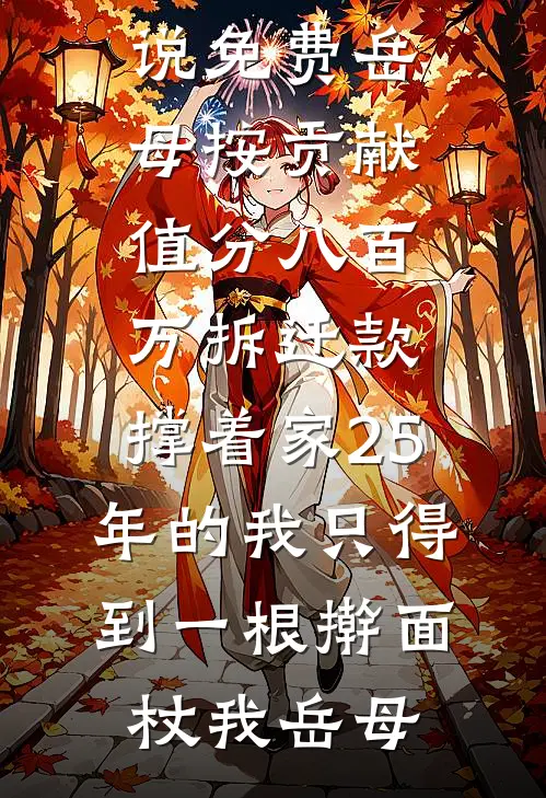 前夫哭了？呵呵，晚了阮宝珠周野免费阅读_最新小说前夫哭了？呵呵，晚了阮宝珠周野