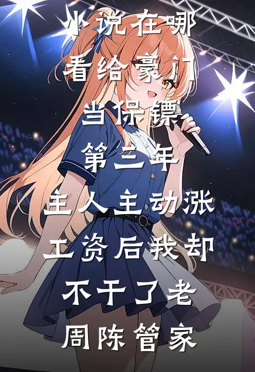 穿成俏寡妇，我被抬进宫里封后了萧南谌沈柠免费完整版小说_网络热门小说穿成俏寡妇，我被抬进宫里封后了(萧南谌沈柠)