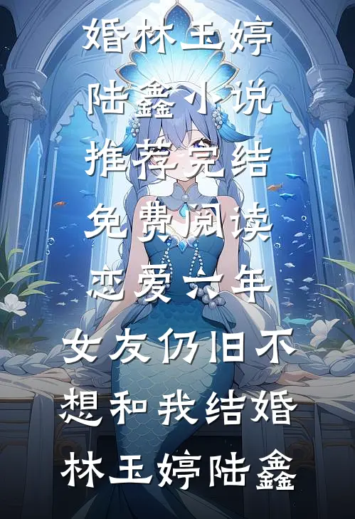 热门小说排行榜得知我是将军府假少爷，懒鬼投胎的我乐疯了(顾远顾琛)_得知我是将军府假少爷，懒鬼投胎的我乐疯了(顾远顾琛)最新完结小说