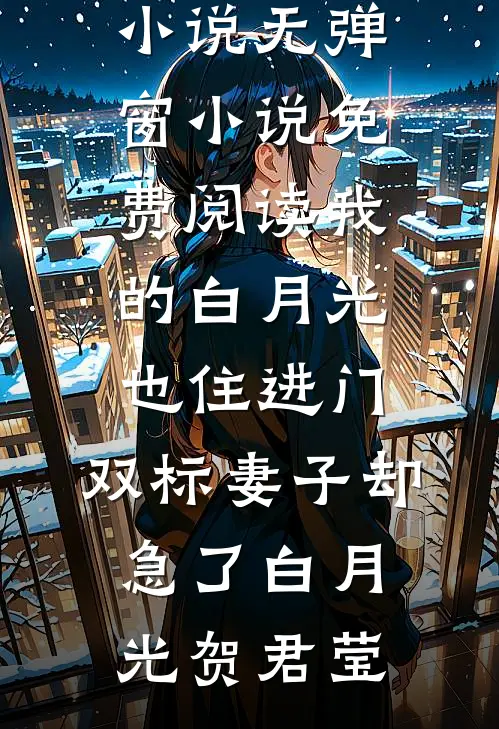 一觉醒来，单身相亲的我突然有了老公和三岁儿子(顾琛沈柠)小说推荐完结_免费小说全本阅读一觉醒来，单身相亲的我突然有了老公和三岁儿子(顾琛沈柠)