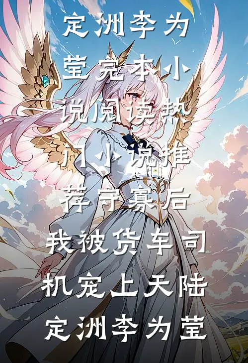 听闻海上有归期(陆婧川沈屿)热门小说_热门小说免费阅读听闻海上有归期陆婧川沈屿