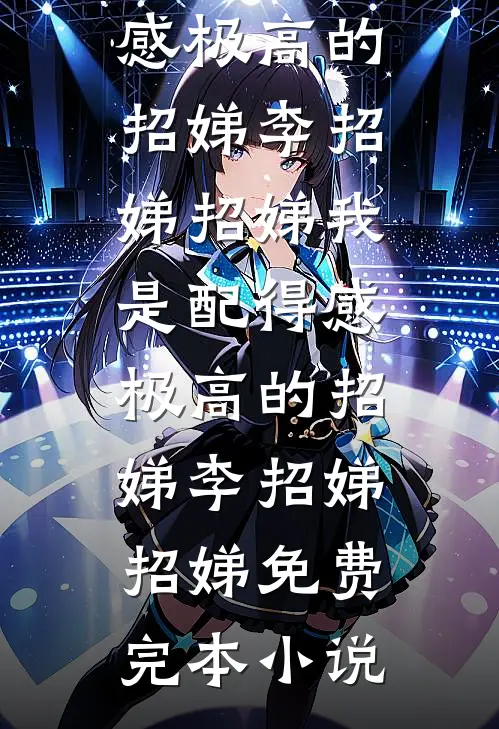 开局师姐赌气要怀孕，我逆袭了(陈川顾思雨)免费小说阅读_完整版小说全文免费阅读开局师姐赌气要怀孕，我逆袭了陈川顾思雨